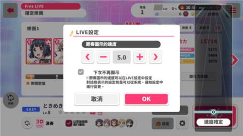 少女乐队派对怎么玩6