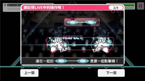 少女乐队派对怎么玩8