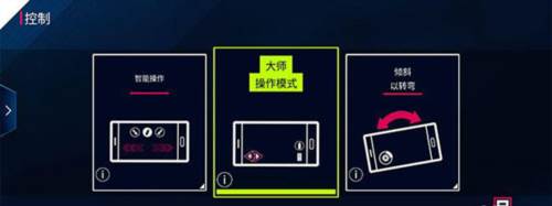 基本操作玩法介绍配图1