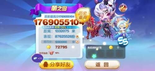 天天酷跑体验服3