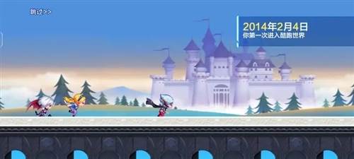 天天酷跑国际服2