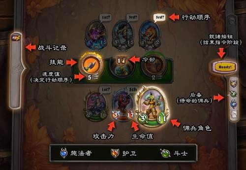 炉石传说佣兵战纪怎么玩6