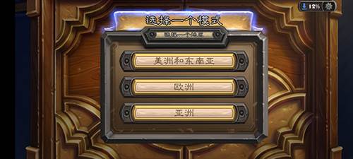 炉石传说怎么玩4