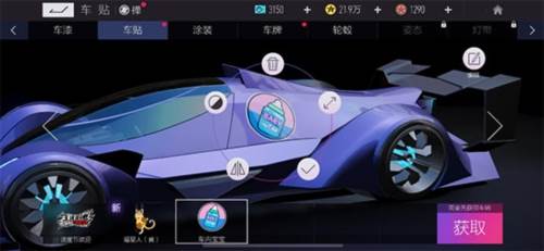 王牌竞速低配版手机版1