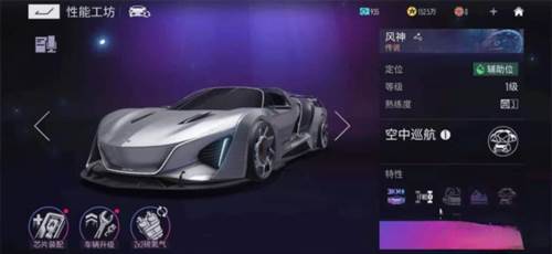 王牌竞速无限纪念币破解版4