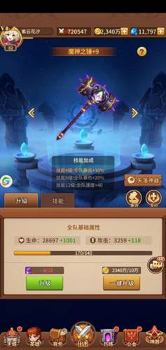 闪烁之光哔哩哔哩版速度攻略2