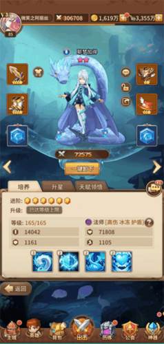 闪烁之光一加版人物搭配攻略