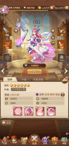 闪烁之光一加版人物搭配攻略3