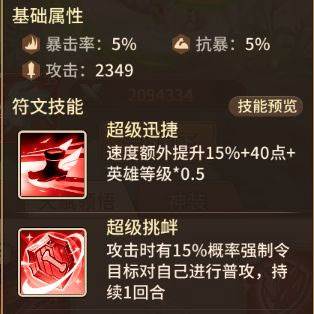 闪烁之光斯卡蒂英雄攻略4