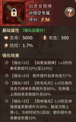 闪烁之光孙悟空攻略6