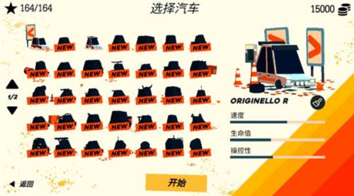 极速逃亡3最新畅玩版7