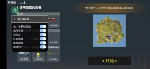 战地2现代战争内置菜单图片1