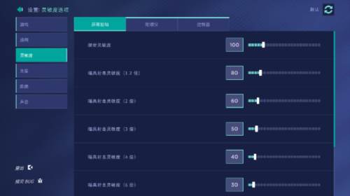 aimlab瞄准实验室中文版6