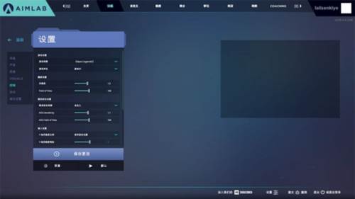 aimlab瞄准实验室中文版10