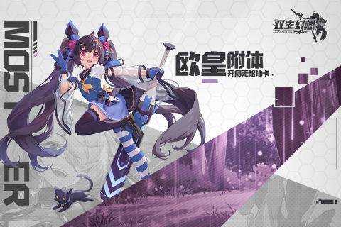 双生幻想网易版1