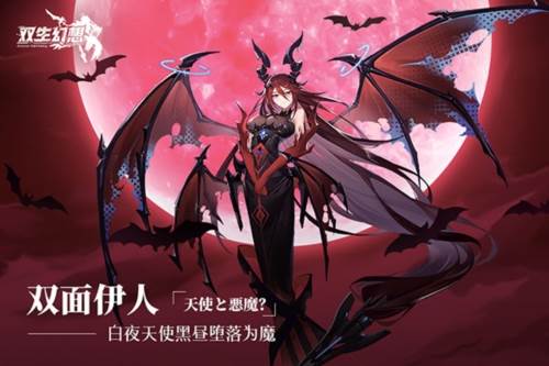 双生幻想百度版宣传图