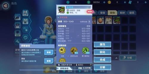 宠物捕捉与驯化攻略配图3