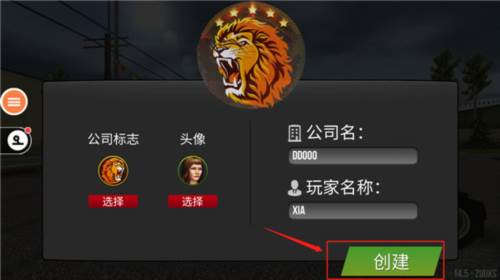 遨游中国2游戏图片5