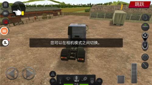 遨游中国2游戏图片12