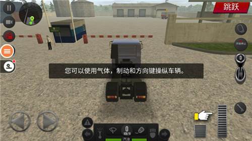 遨游中国2新手指南8