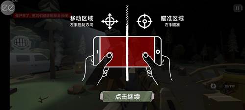 行尸2破解版内置作弊菜单5