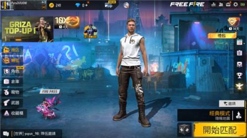 自由开火我要活下去国际版8