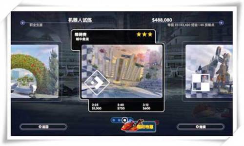 障碍赛三星通关攻略配图1