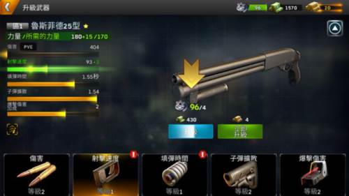 命悬一日新手攻略6