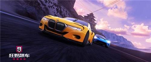 狂野飙车9汉化破解版1