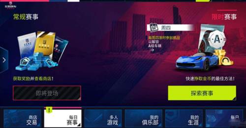 狂野飙车9无限点券破解版5