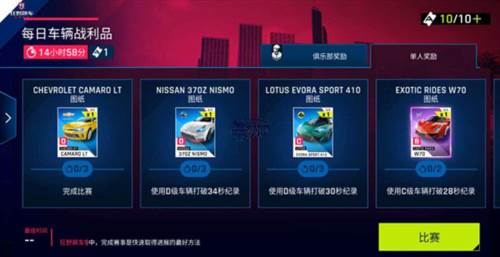 狂野飙车9无限点券破解版7