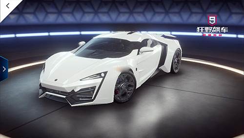 狂野飙车9阿里客户端4