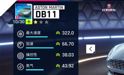 狂野飙车9阿里客户端5