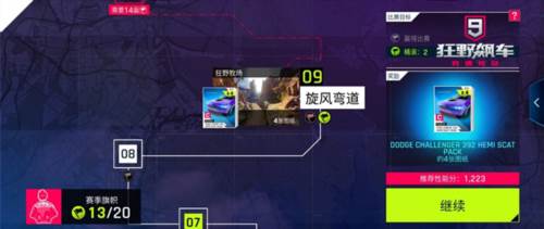 狂野飙车9三星客户端9