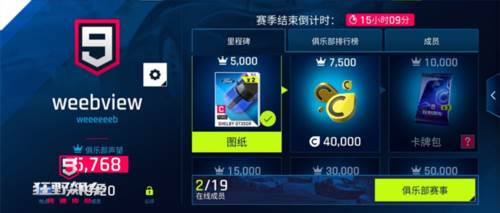 狂野飙车9三星客户端10