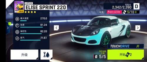 狂野飙车9竞速传奇美服赛车推荐2