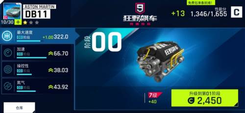 狂野飙车9谷歌版13