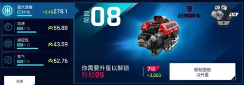 狂野飙车9谷歌版14