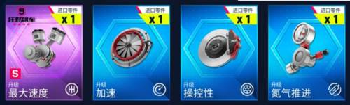 狂野飙车9谷歌版15