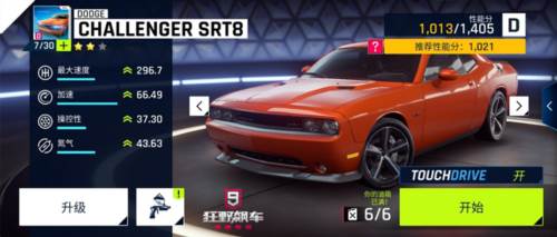 狂野飙车9谷歌版16