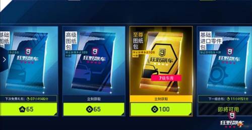 狂野飙车9抖音客户端8