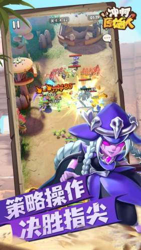 冲啊原始人九游版1