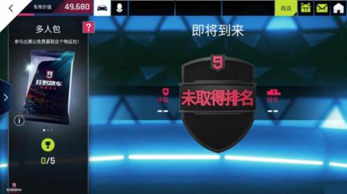 狂野飙车9360版总动和手动哪个好2