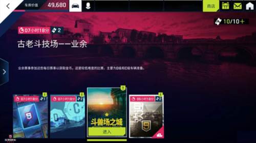 狂野飙车9360版总动和手动哪个好3