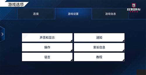 界面设置指南简单教程配图2