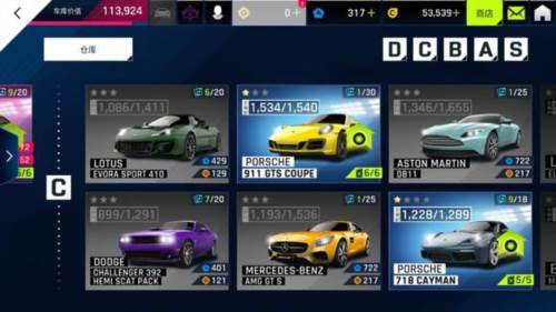 狂野飙车9国际服和国服区别3