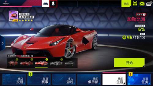 狂野飙车9华为版新手攻略