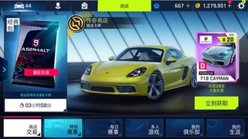 狂野飙车9华为版新手攻略2