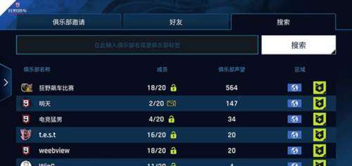 狂野飙车9俱乐部攻略讲解3