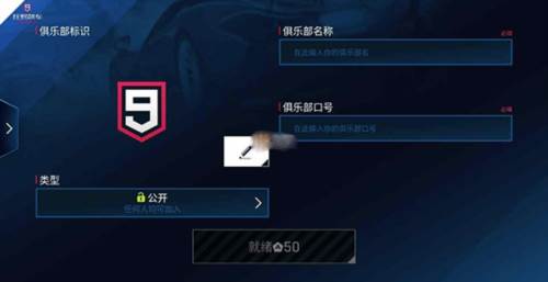 狂野飙车9俱乐部攻略讲解4